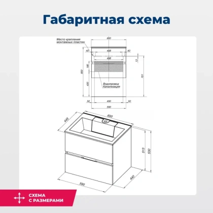 Тумба под раковину Aquanet Алвита 60 белый