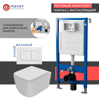 Сет: Система инсталляции Point Элемент для подвесного унитаза PN45122 + Клавиша смыва для инсталляции Point Ника, белая, PN44081W + Унитаз подвесной Point Меркурий безободковый, сиденье дюропласт микролифт, быстросъем, белый матовый PN41831WM