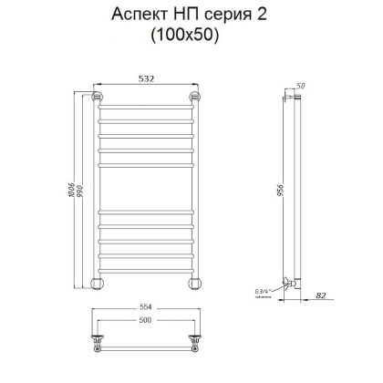 Полотенцесушитель Аспект НП 2 100*50 (ЛЦ6)