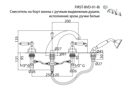 FIRST-BVD-03/24-M Смеситель на борт ванны с ручным выдвижным душем Исполнение: Золото 24 карат, Ручки: Металл  FIRST-BVD-03/24-M Смеситель на борт ванны с ручным выдвижным душем Исполнение: Золото 24 карат, Ручки: Металл