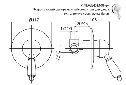 VINTAGE-DIM-02-Sw Встраиваемый однорычажный смеситель для душа,исполнение бронза,Swarovski