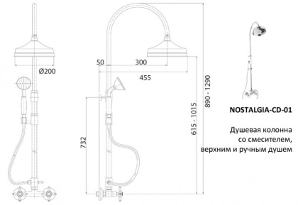 NOSTALGIA-CD-01-Bi Душевая стойка со смесителем, верхним и ручным душем Исполнение: Хром, Ручки: Белые 
