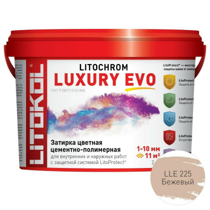 Затирка полимерно-цементная LITOCHROM LUXURY EVO  LLE 225 бежевый