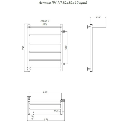 Полотенцесушитель Аспект ПМ 1 П 50*80*40 (ЛЦ6) ПРАВЫЙ