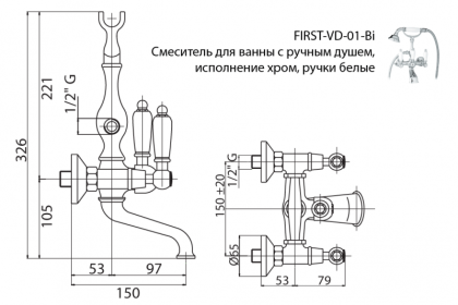 FIRST-VD-02-Bi Смеситель для ванны с ручным душем Исполнение: Бронза, Ручки: Белые  FIRST-VD-02-Bi Смеситель для ванны с ручным душем Исполнение: Бронза, Ручки: Белые