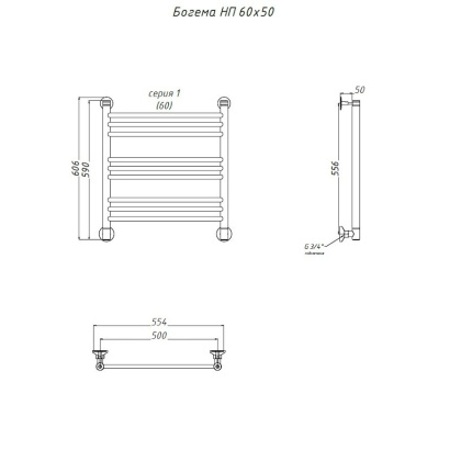 Полотенцесушитель Богема НП 60*50 (ЛЦ20)