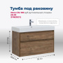 Тумба под раковину Aquanet Nova Lite 100 (SLIM SYNERGY) дуб рустикальный, 2 ящика Тумба под раковину Aquanet Nova Lite 100 (SLIM SYNERGY) дуб рустикальный, 2 ящика
