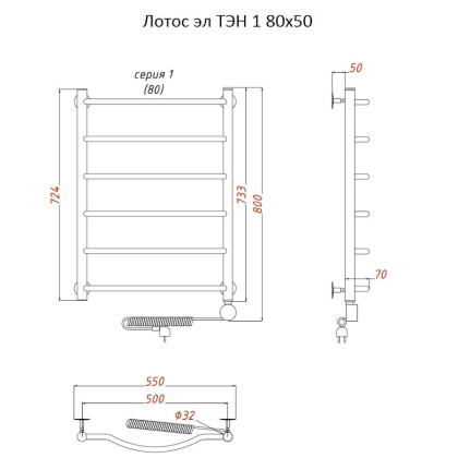 Полотенцесушитель Лотос эл ТЭН 1 80*50 (ЛЦ28)