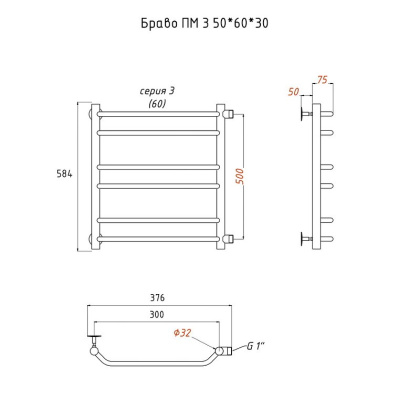 Полотенцесушитель Браво ПМ 3 50*60*30 (ЛЦ4)
