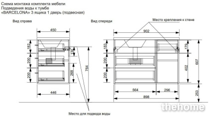Тумба подвесная под умывальник Barcelona 900х450 правосторонняя 3 ящика 1 дверь (ШхГхВ) 898х446х607 Тумба подвесная под умывальник Barcelona 900х450 правосторонняя 3 ящика 1 дверь (ШхГхВ) 898х446х607