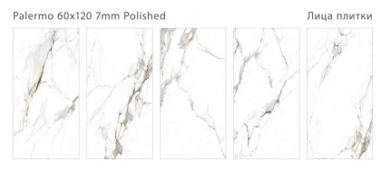 Керамогранит полированный PALERMO 60x120 7мм POLISHED, Modern