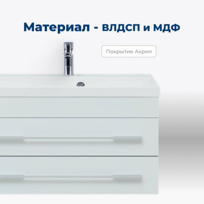Тумба под раковину Aquanet Верона 58 белый (подвесная 2 ящика)