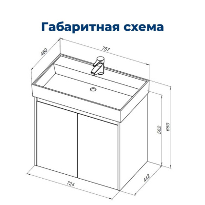 Тумба под раковину Aquanet Nova Lite 75 дуб рошелье (2 дверцы)