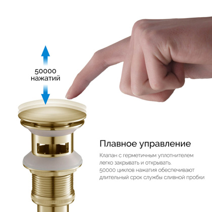 Донный клапан Timo 8011/17 матовое золото с переливом