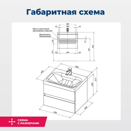 Тумба под раковину Aquanet Беркли 60 белый/дуб рошелье