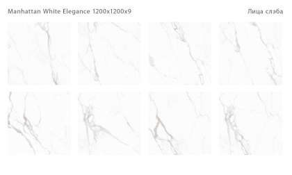 Керамический слэб MANHATTAN WHITE ELEGANCE 1200х1200х9мм, 120x120
