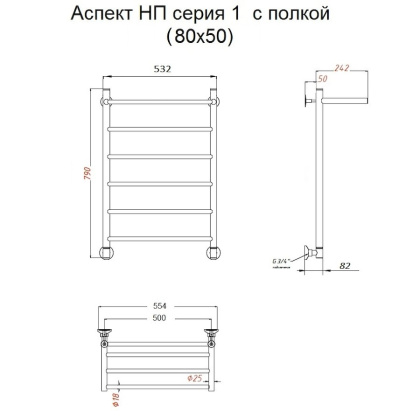 Полотенцесушитель Аспект НП 1 П 80*50 (ЛЦ6)