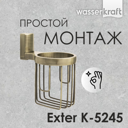 Держатель освежителя Exter, 9,3х15,5х13,3 см, цвет бронза, K-5245