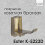 Крючок двойной Exter, 6,7х6х6,5 см, цвет бронза, K-5223D