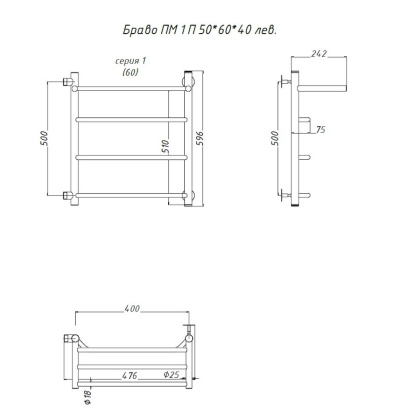 Полотенцесушитель Браво ПМ 1 П 50*60*40 (ЛЦ4) ЛЕВЫЙ