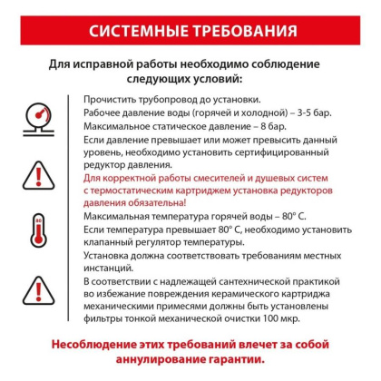 Смеситель для ванны с душем, врезной с термостатом Timo Saona 2330/17Y золото матовое