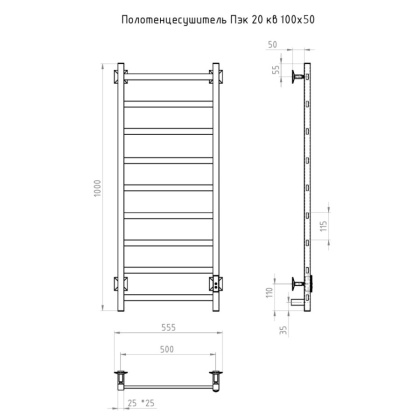 Полотенцесушитель Пэк сп 20 кв 100х50 черный ВГП