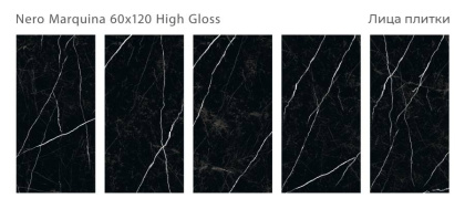 Керамогранит NERO MARQUINA 60х120 HIGH GLOSS, Palacio
