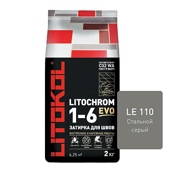 Затирка цементная LITOCHROM 1-6 EVO LE.110 стальной серый 2кг