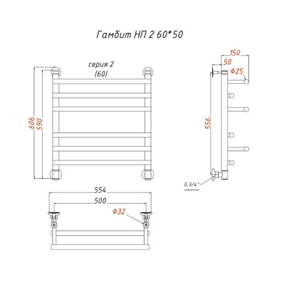 Полотенцесушитель Гамбит НП 2 60*50 (ЛЦ24)