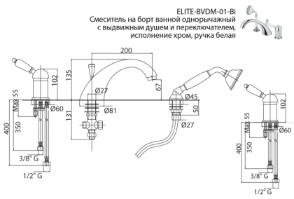 ELITE-BVDM-02-Nc Смеситель на борт ванны однорычажный с выдвижным душем и переключателем, бронза ELITE-BVDM-02-Nc Смеситель на борт ванны однорычажный с выдвижным душем и переключателем, бронза