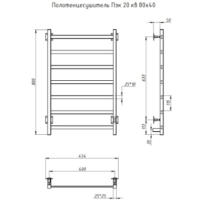 Полотенцесушитель Пэк 20 кв 80х40