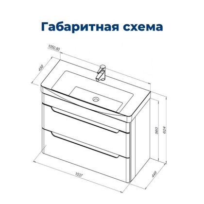 Тумба под раковину Aquanet София 105 белый глянец (2 ящика) Тумба под раковину Aquanet София 105 белый глянец (2 ящика)