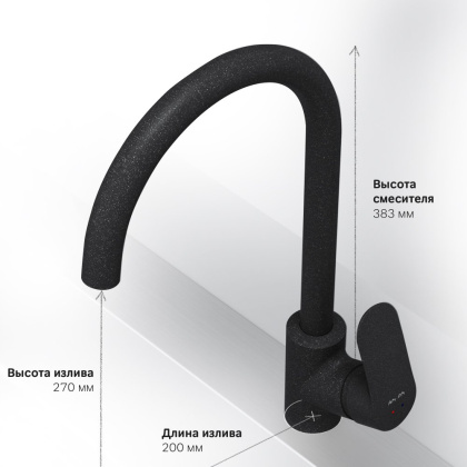 Смеситель Для кухни, элегантный Черный F8007122 Like
