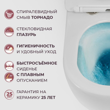 STREAM Унитаз подвесной безободковый со смывом "Торнадо" с сиденьем дюропласт soft close, CZR-2426-TH-TOR/SC
