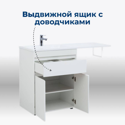 Тумба под раковину Aquanet Токио 68 белый (напольная, 1 ящик, 2 дверцы)