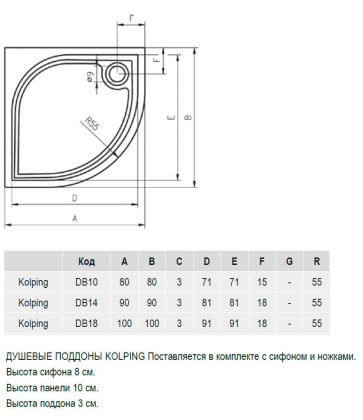 Душевой поддон из литьевого мрамора Riho Kolping DB18 100x100 R55 белый + сифон DB1800500000000