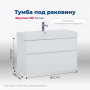 Тумба под раковину Aquanet Бруклин 100 белый Тумба под раковину Aquanet Бруклин 100 белый