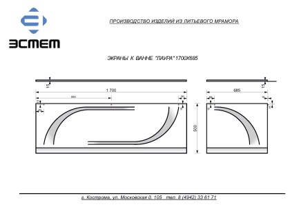 Экран фронтальный для ванны "Layra silk" 1700 Экран фронтальный для ванны "Layra silk" 1700