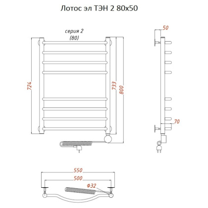 Полотенцесушитель Лотос эл ТЭН 2 80*50 (ЛЦ28)