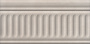 Бордюр 19032\3F Александрия светлый структурированный 9,9*20*9,2 (1уп/34шт), шт