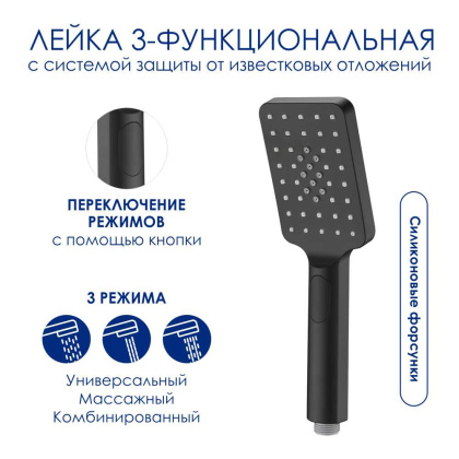 A114.162.130.CB Thermo Душевой комплект с термостатическим смесителем