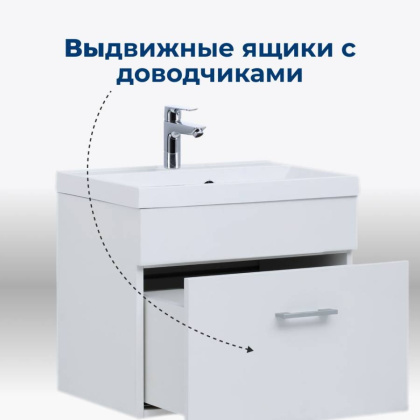 Тумба под раковину Aquanet Нота 50 белый