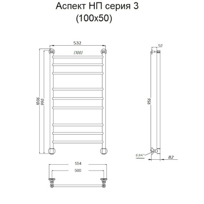 Полотенцесушитель Аспект НП 3 100*50 (ЛЦ6)