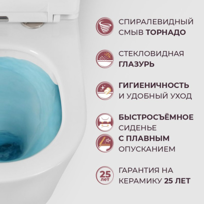 RELAX Унитаз подвесной, безободковый с системой смыва "Торнадо", с сиденьем soft close, 49 см, CZR-38088-49-TH-TOR/SC