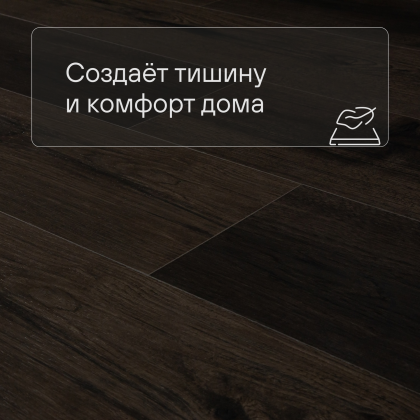 Виниловый ламинат Quick Step SPC Atmosphere ASPC 20245 Дуб Темно-коричневый