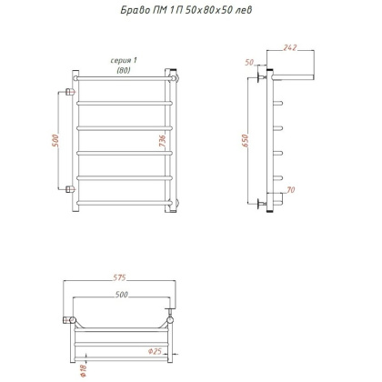 Полотенцесушитель Браво ПМ 1 П 50*80*50 (ЛЦ4) ЛЕВЫЙ