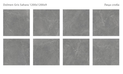 Керамический слэб DOLMEN GRIS SAHARA 1200х1200х9мм, 120x120 Керамический слэб DOLMEN GRIS SAHARA 1200х1200х9мм, 120x120