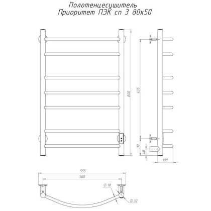 Полотенцесушитель Приоритет Пэк сп 3 80х50 32 мм
