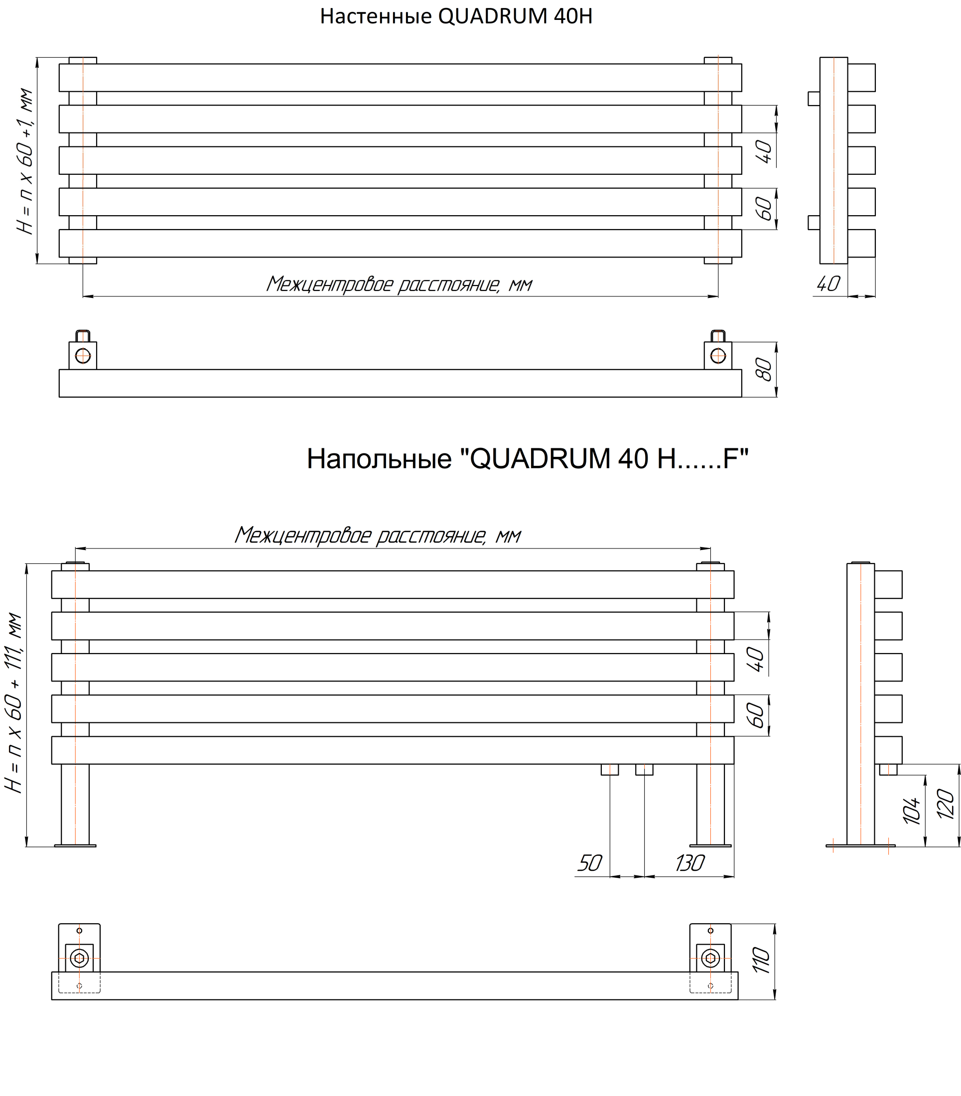 Трубчатый радиатор QUADRUM 40 H 300-2, (базовое исполнение) Трубчатый радиатор QUADRUM 40 H 300-2, (базовое исполнение)