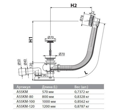 Сифон для ванны автомат, металл